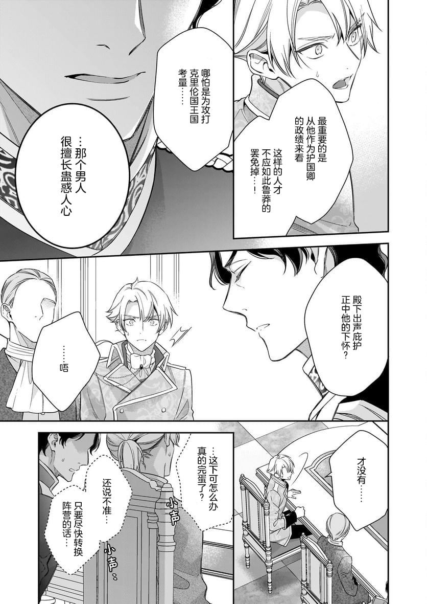 第8话22