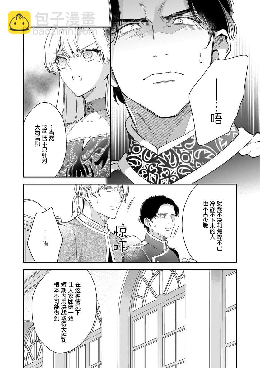 第8话27