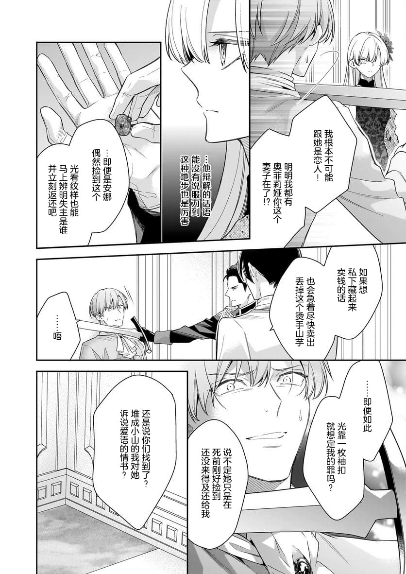第8话3