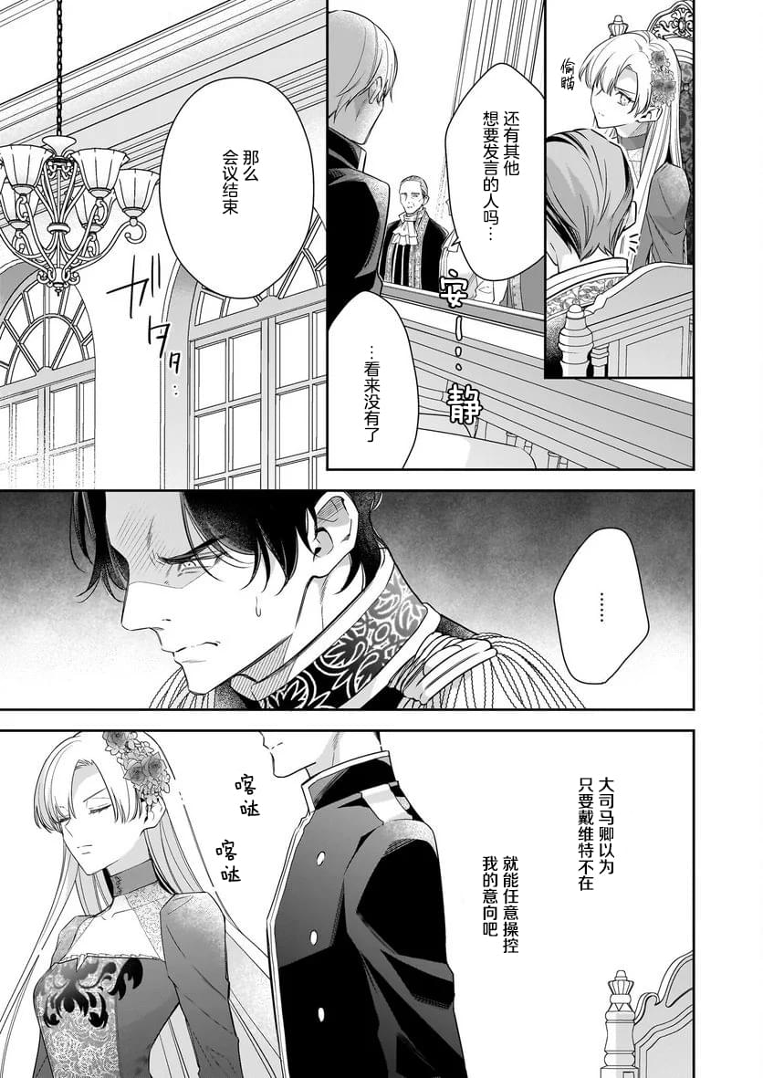 第8话30