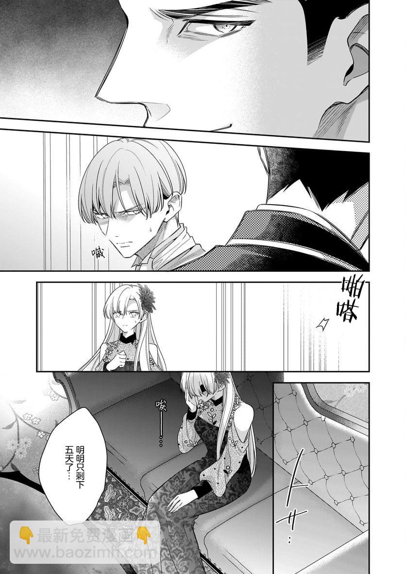 第8话8