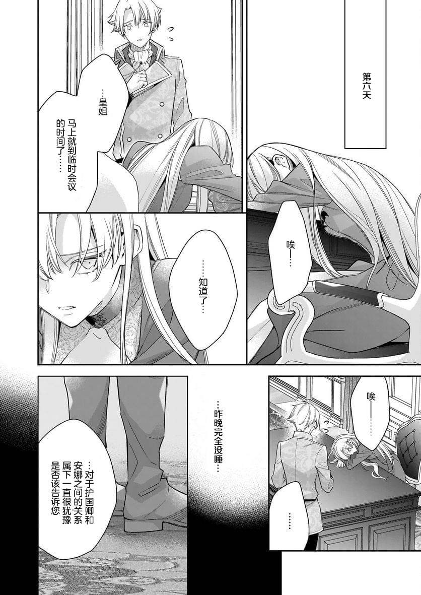 第8话9