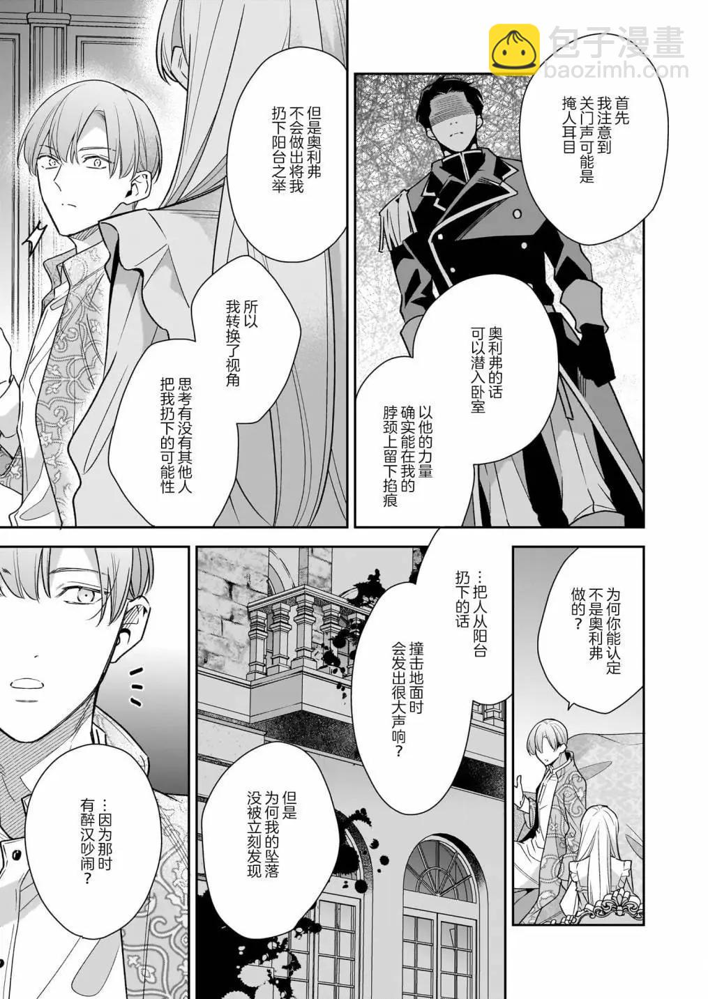 第13话2