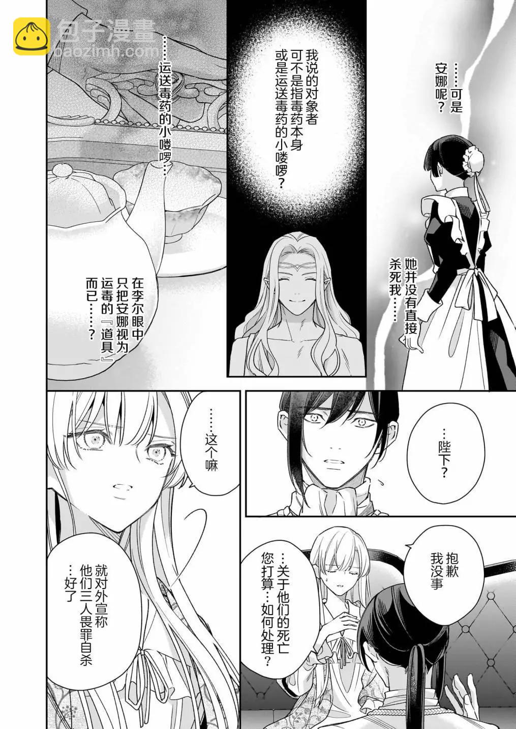 第13话23