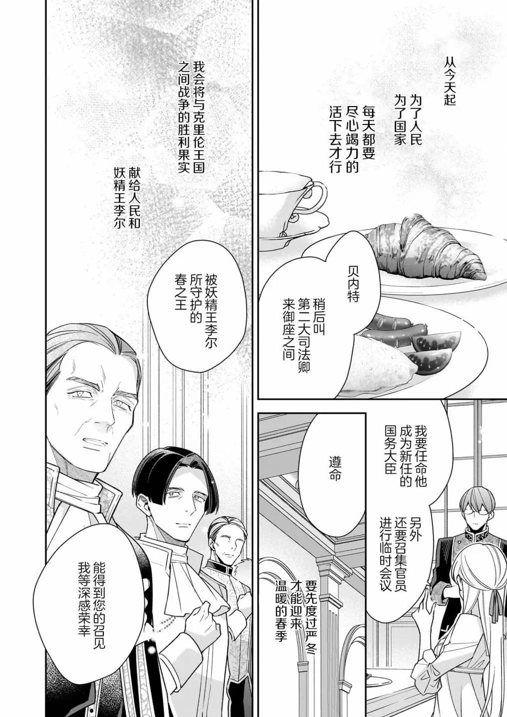 第13话29