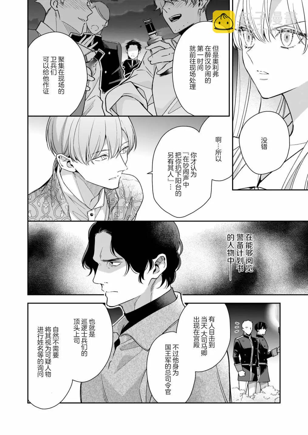 第13话3