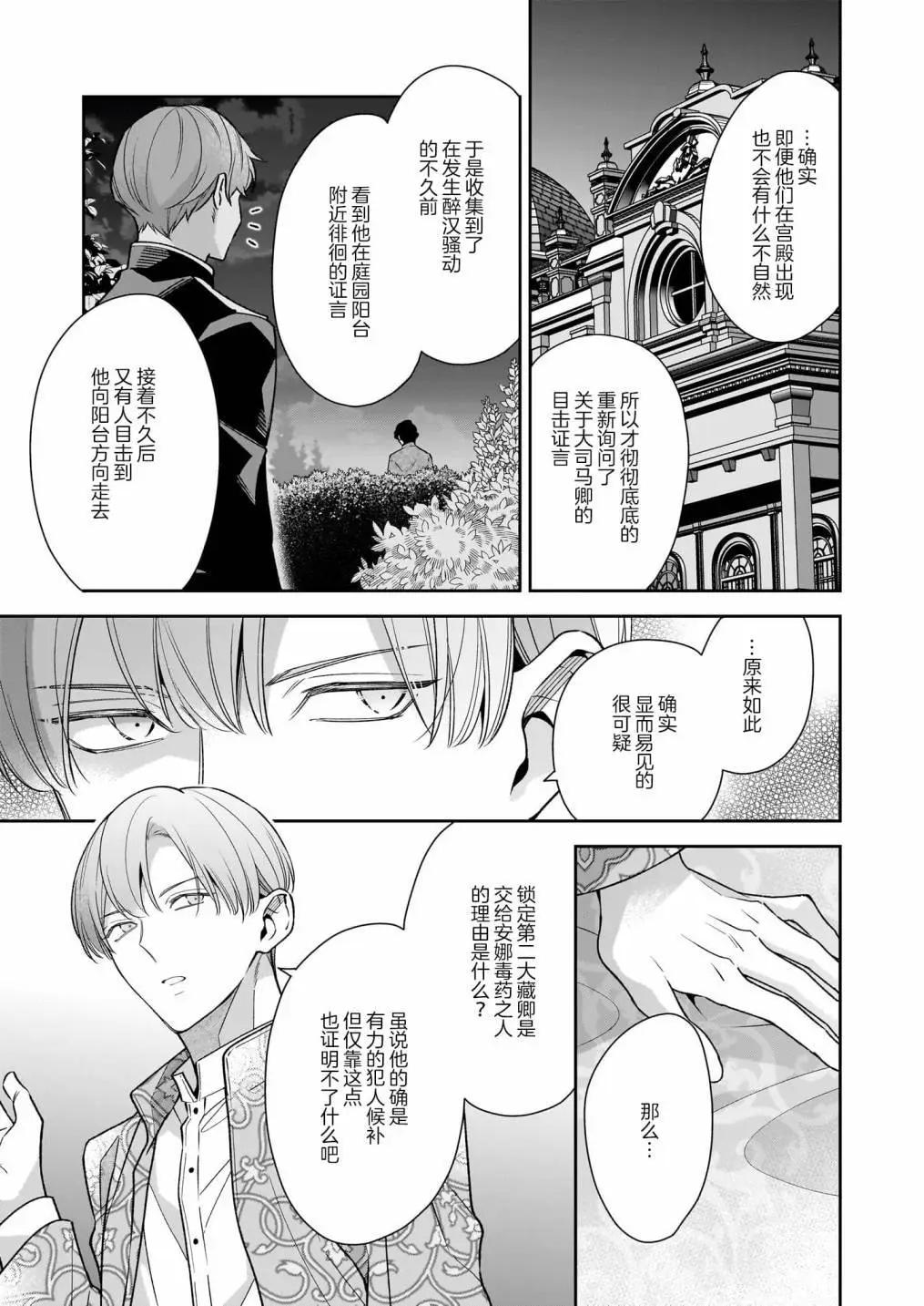 第13话4