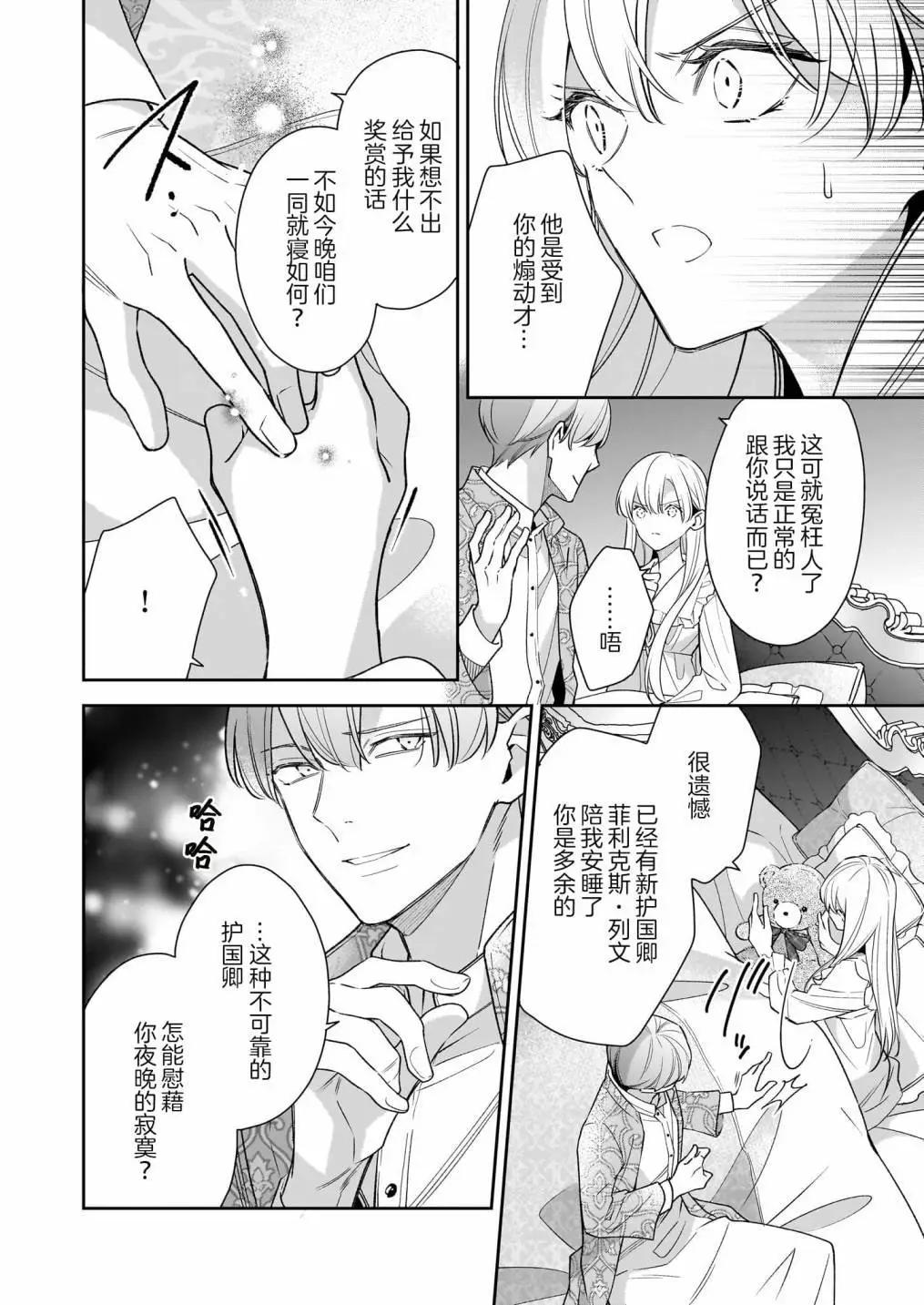 第13话7