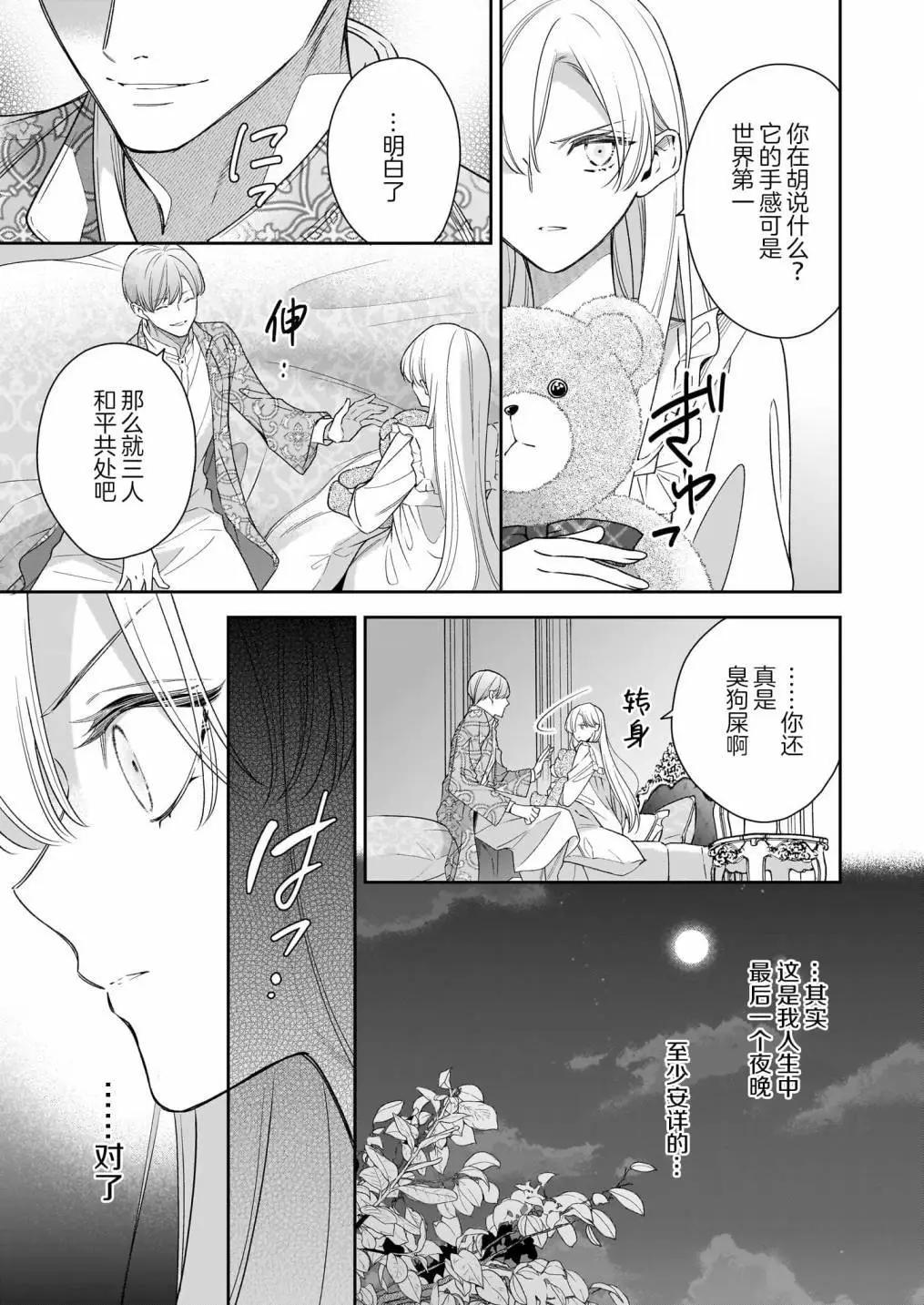 第13话8