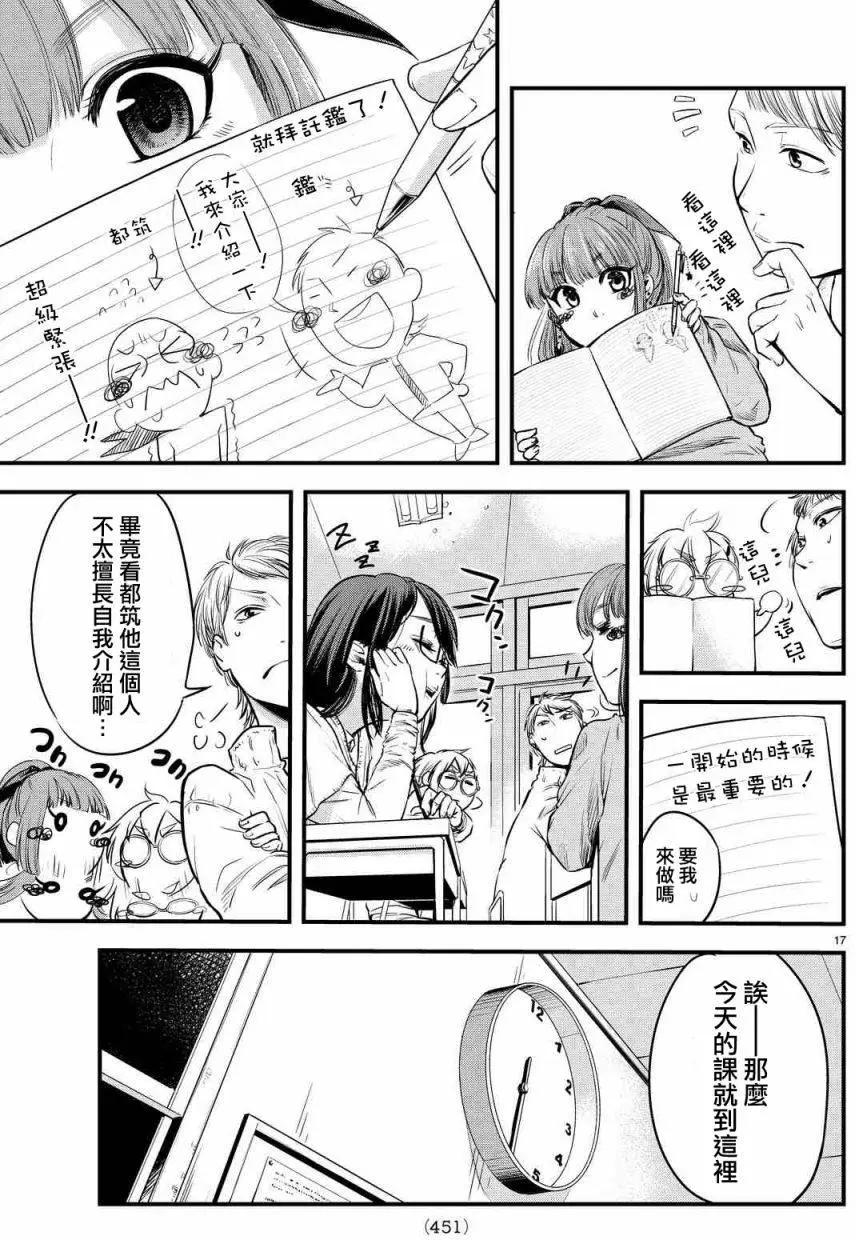 第07回16