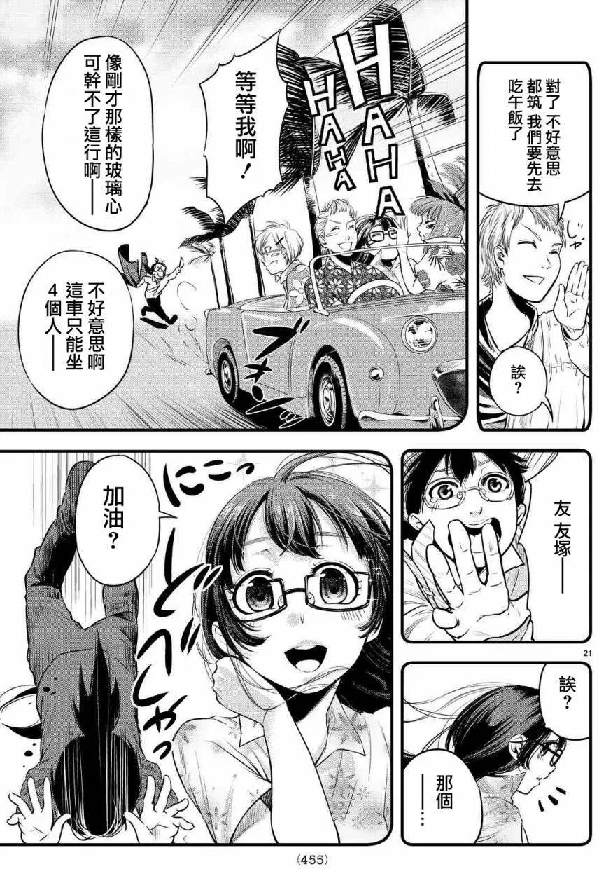 第07回20