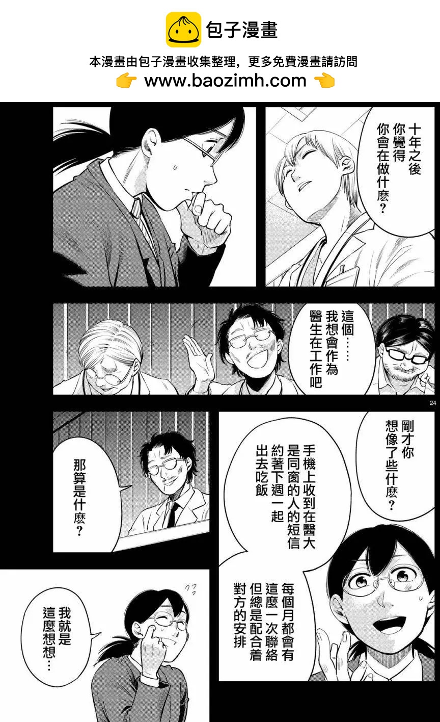 第12回1