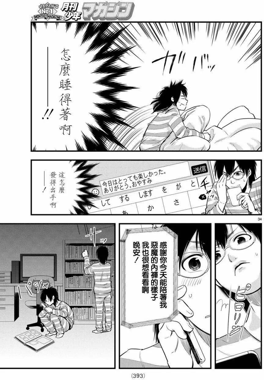 第12回11