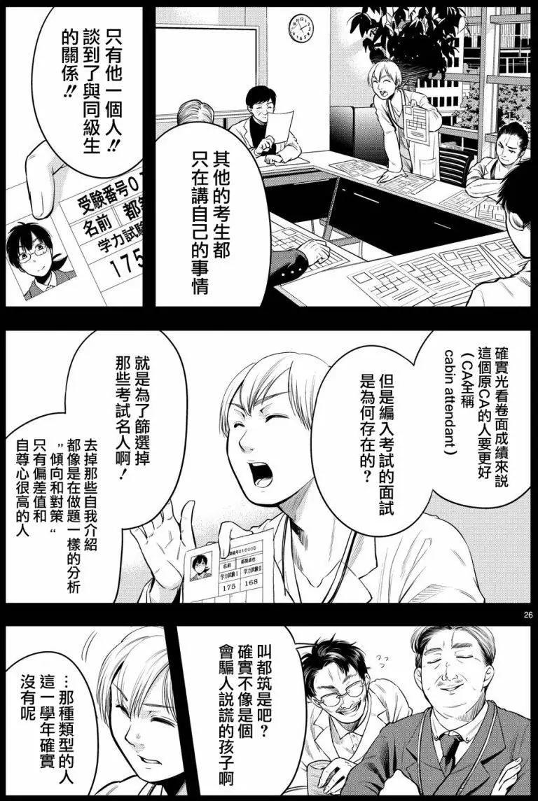 第12回3