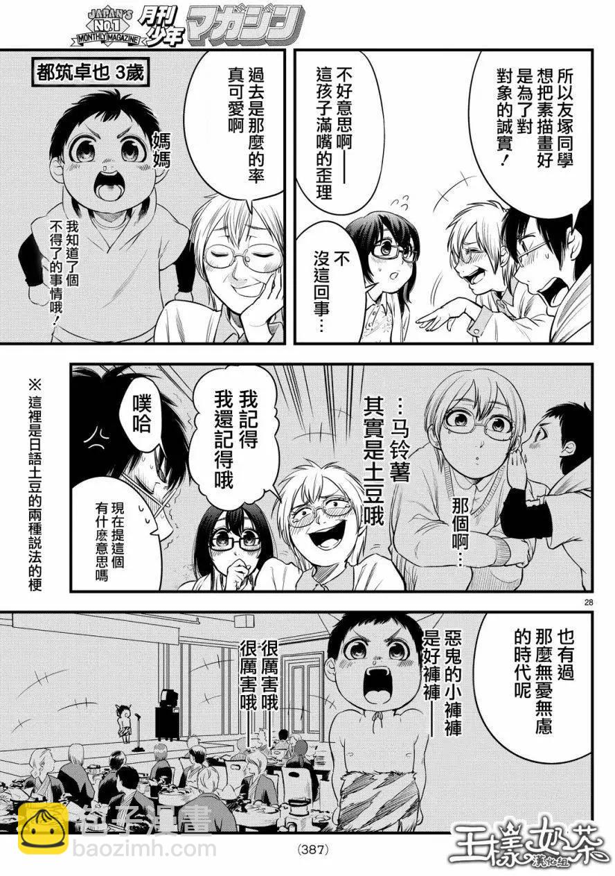 第12回5