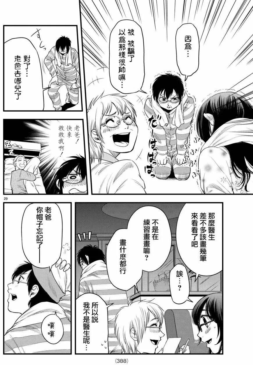 第12回6