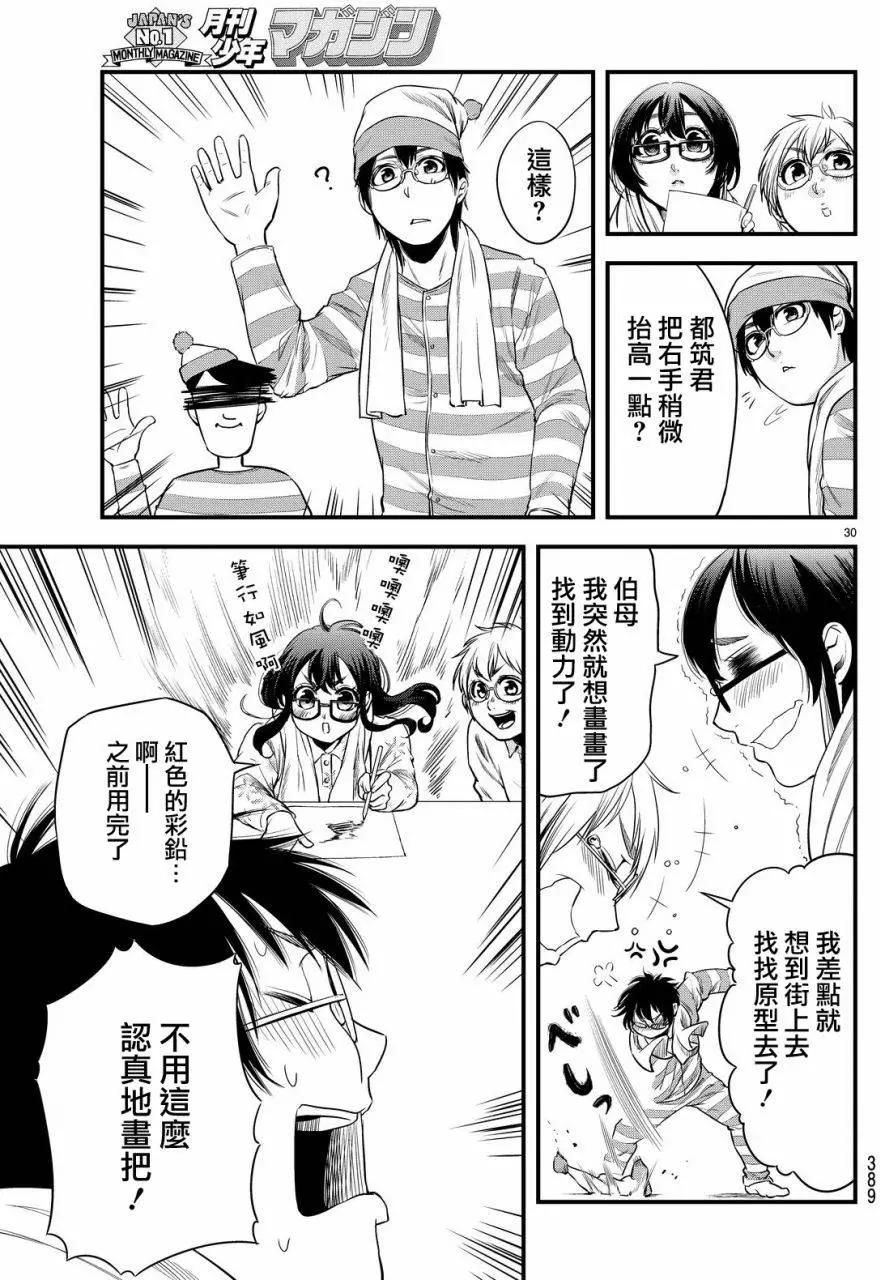 第12回7