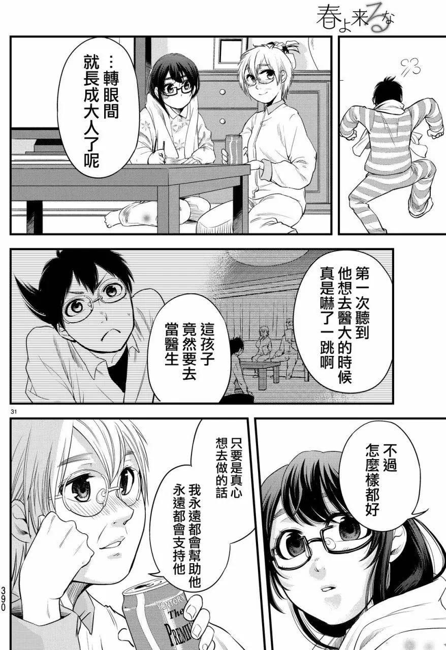 第12回8