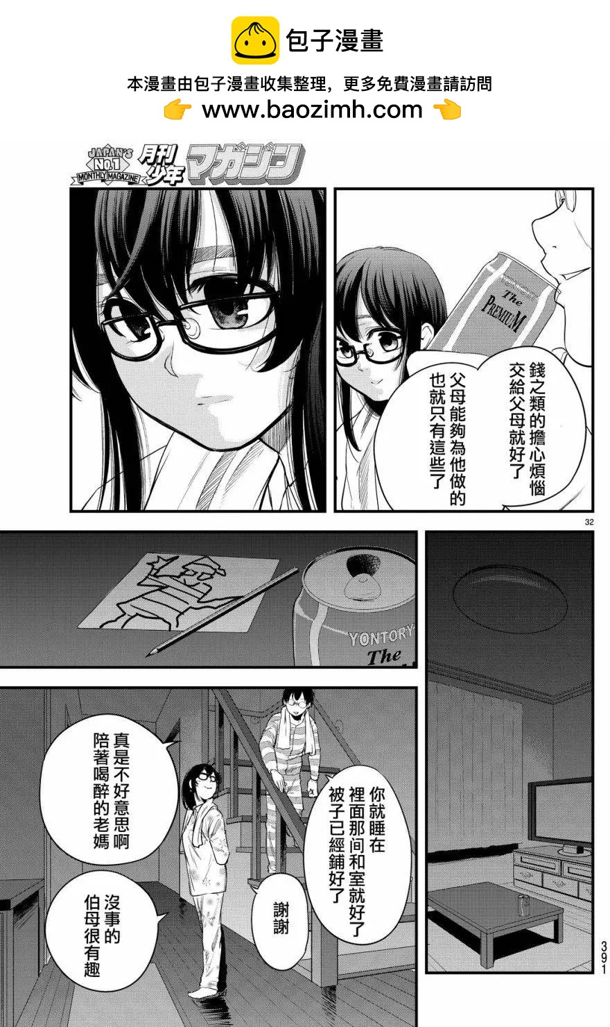 第12回9