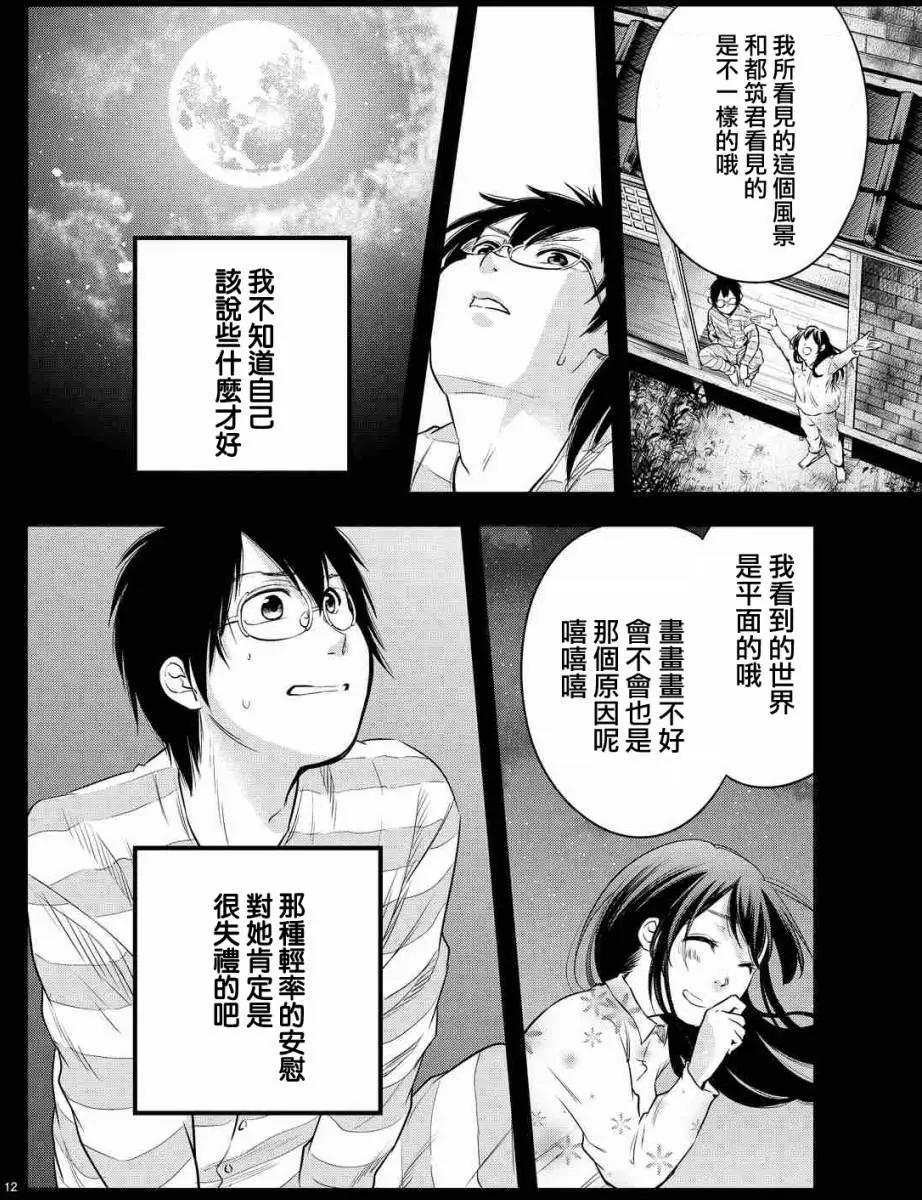 第13回11