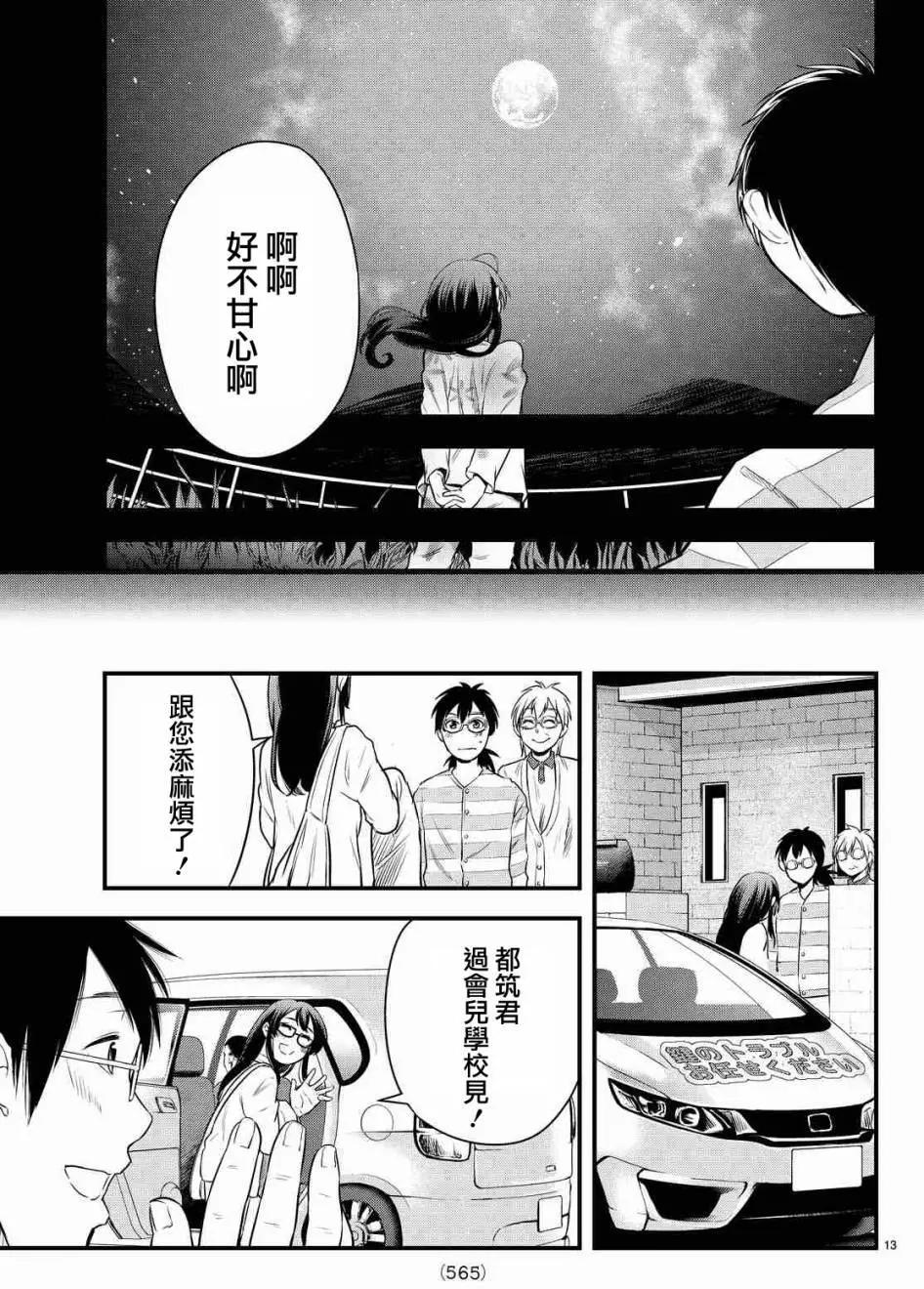 第13回12