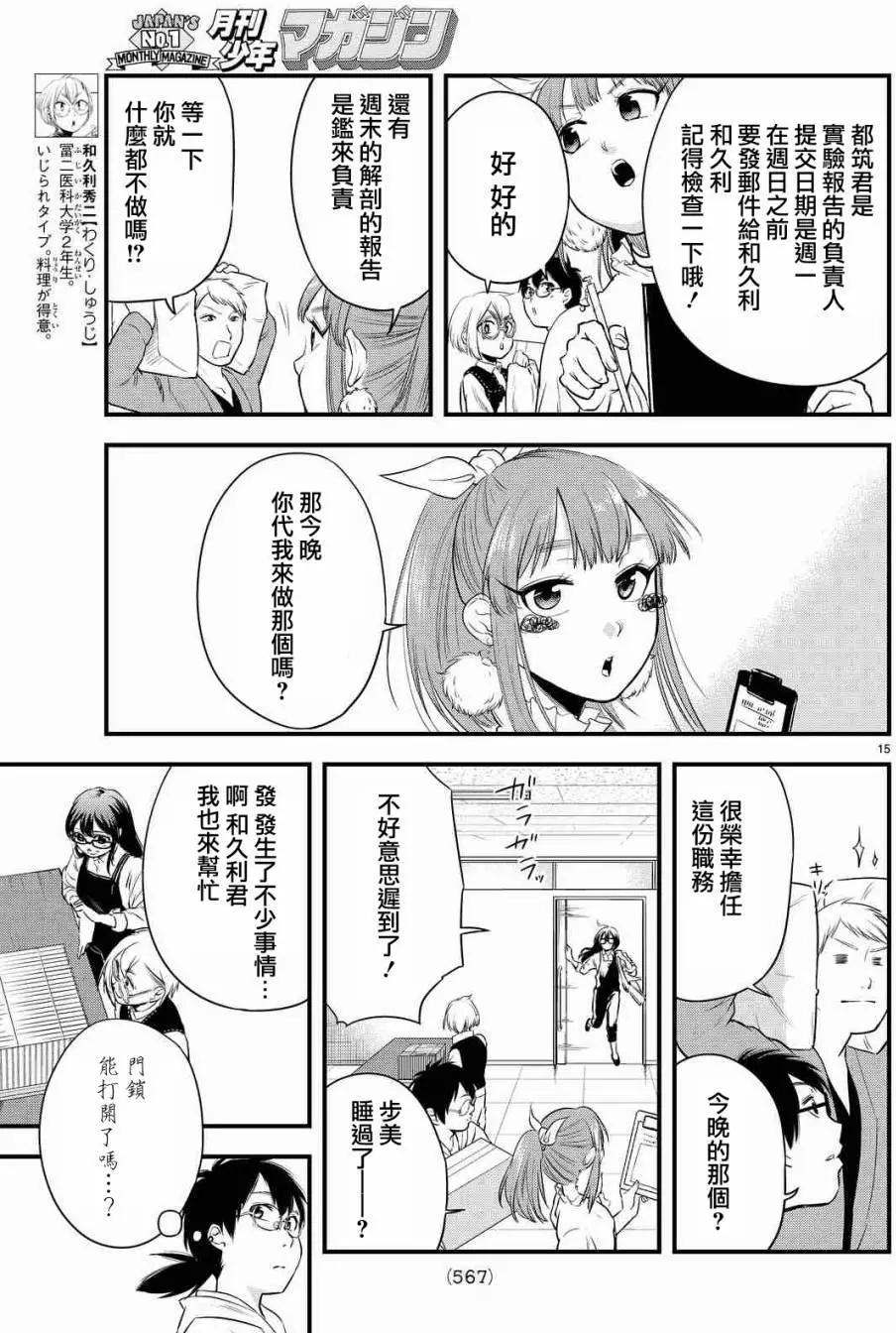 第13回14