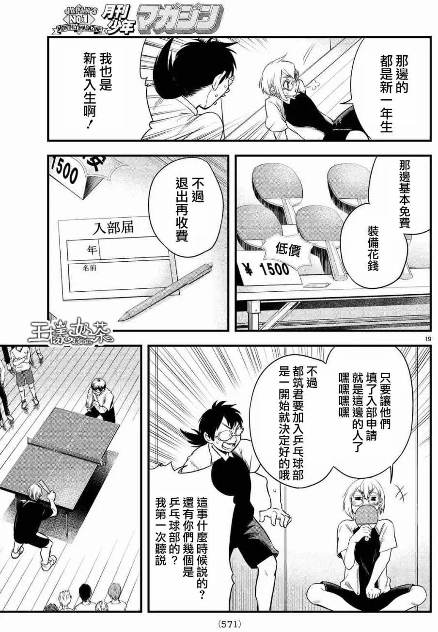 第13回18