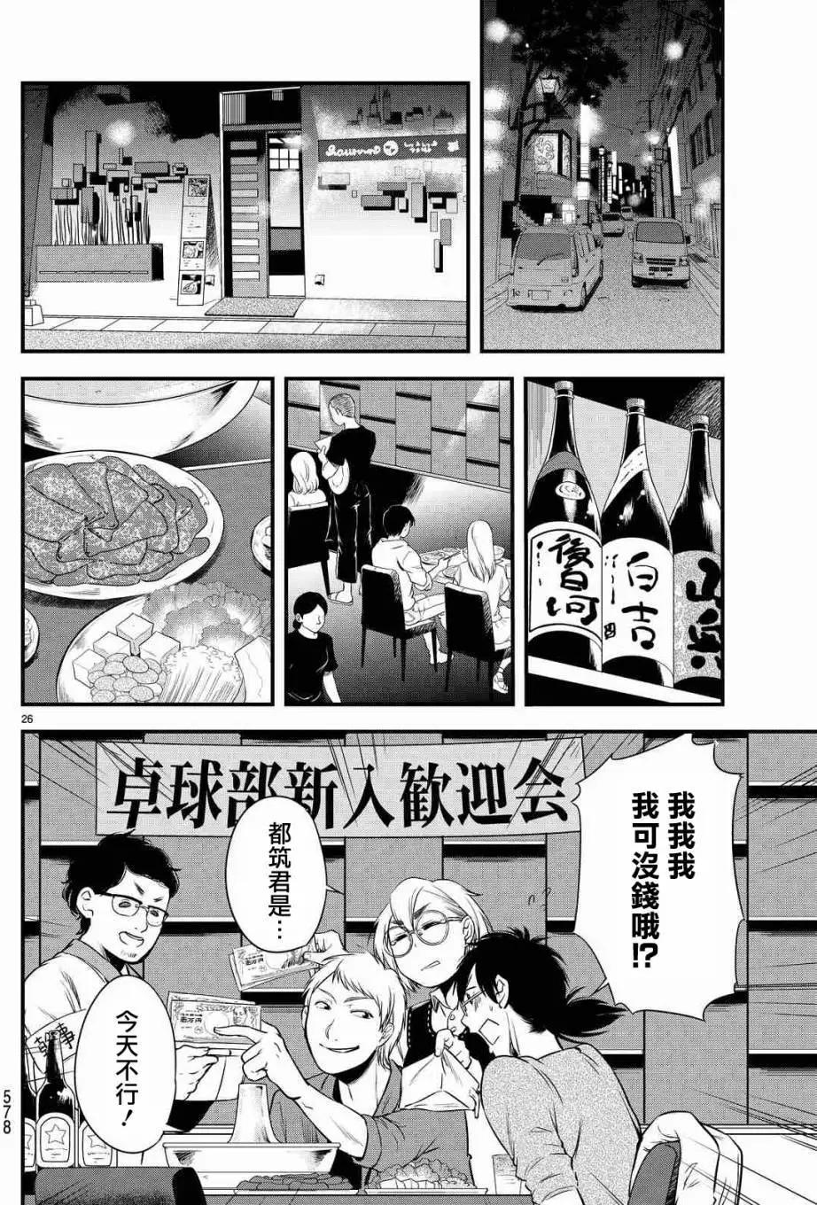 第13回25