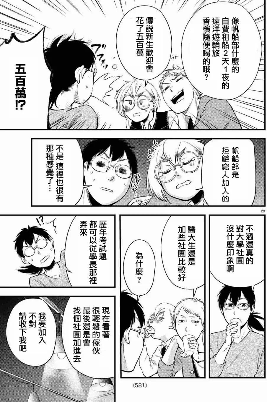 第13回28