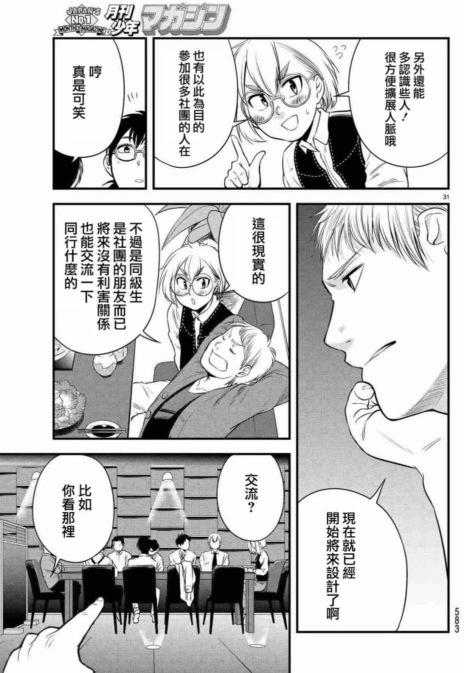 第13回30