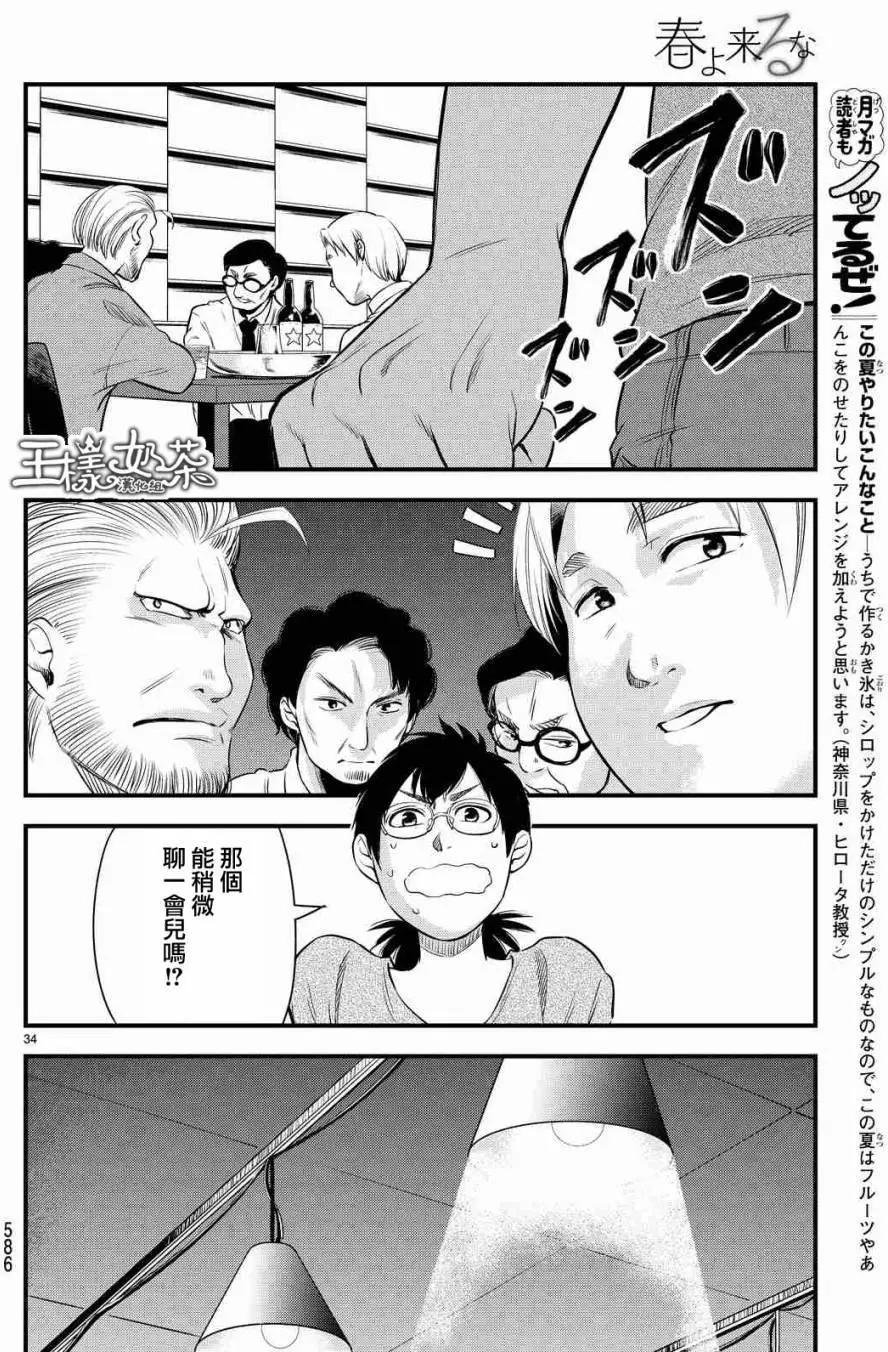 第13回33