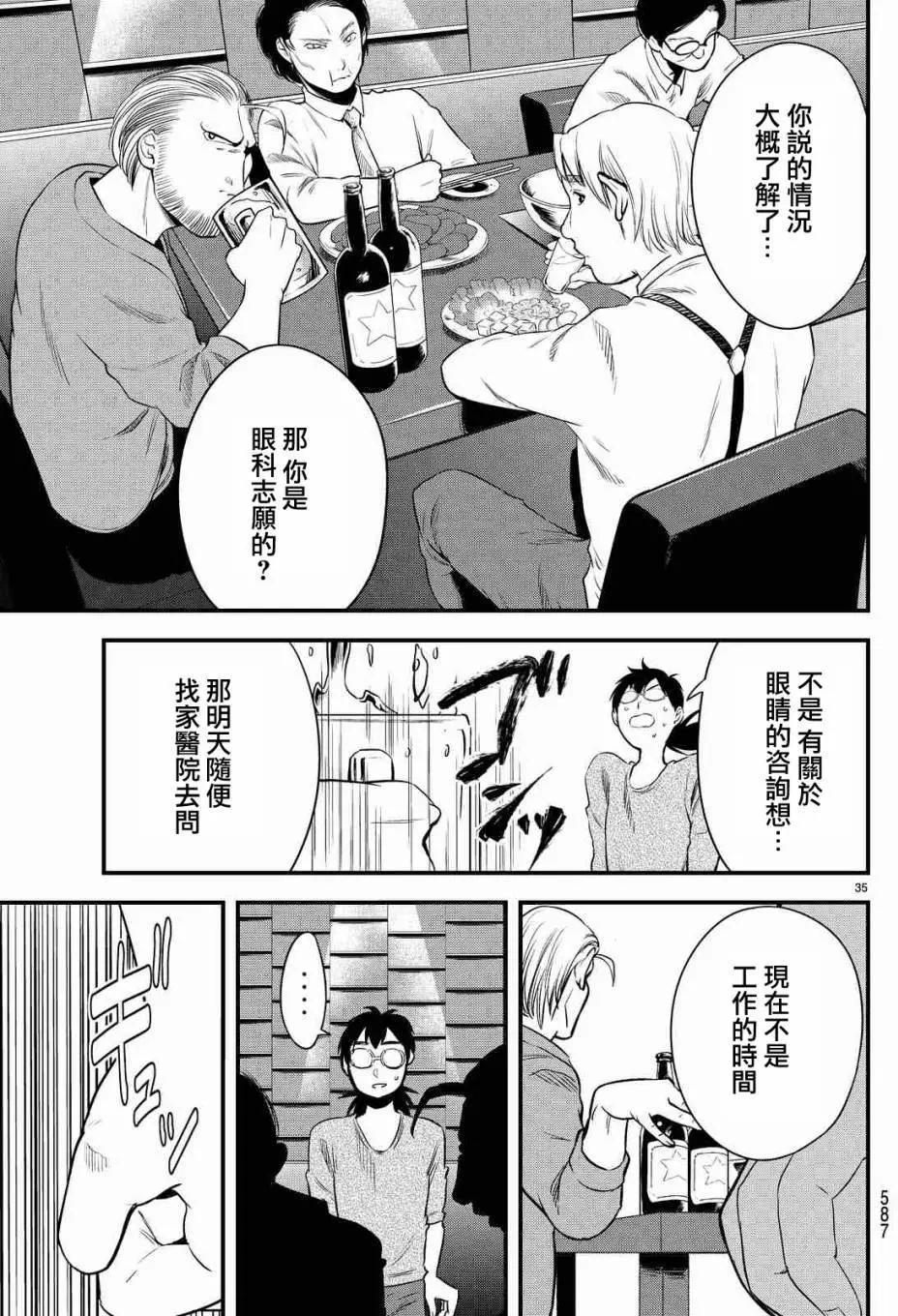 第13回34