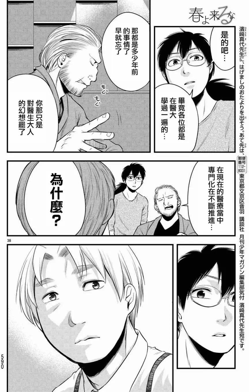 第13回37