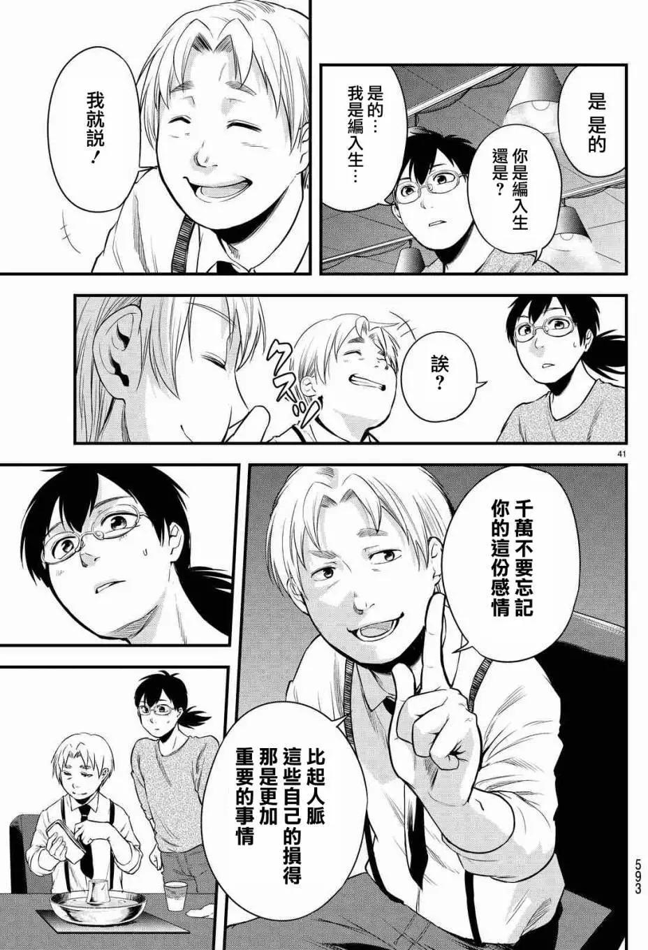 第13回40