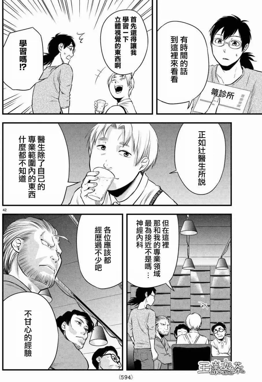 第13回41