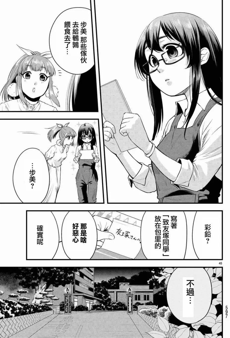 第13回44