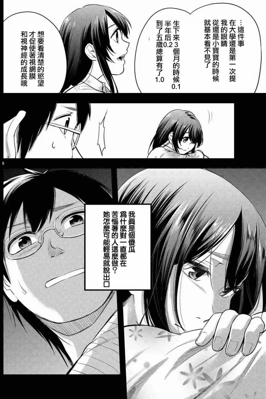 第13回7