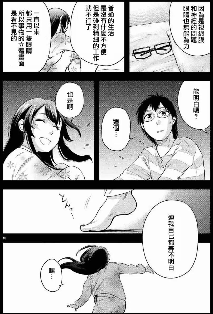第13回9