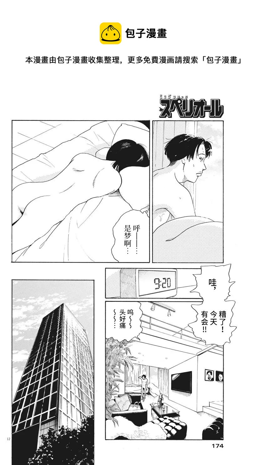 第03话11