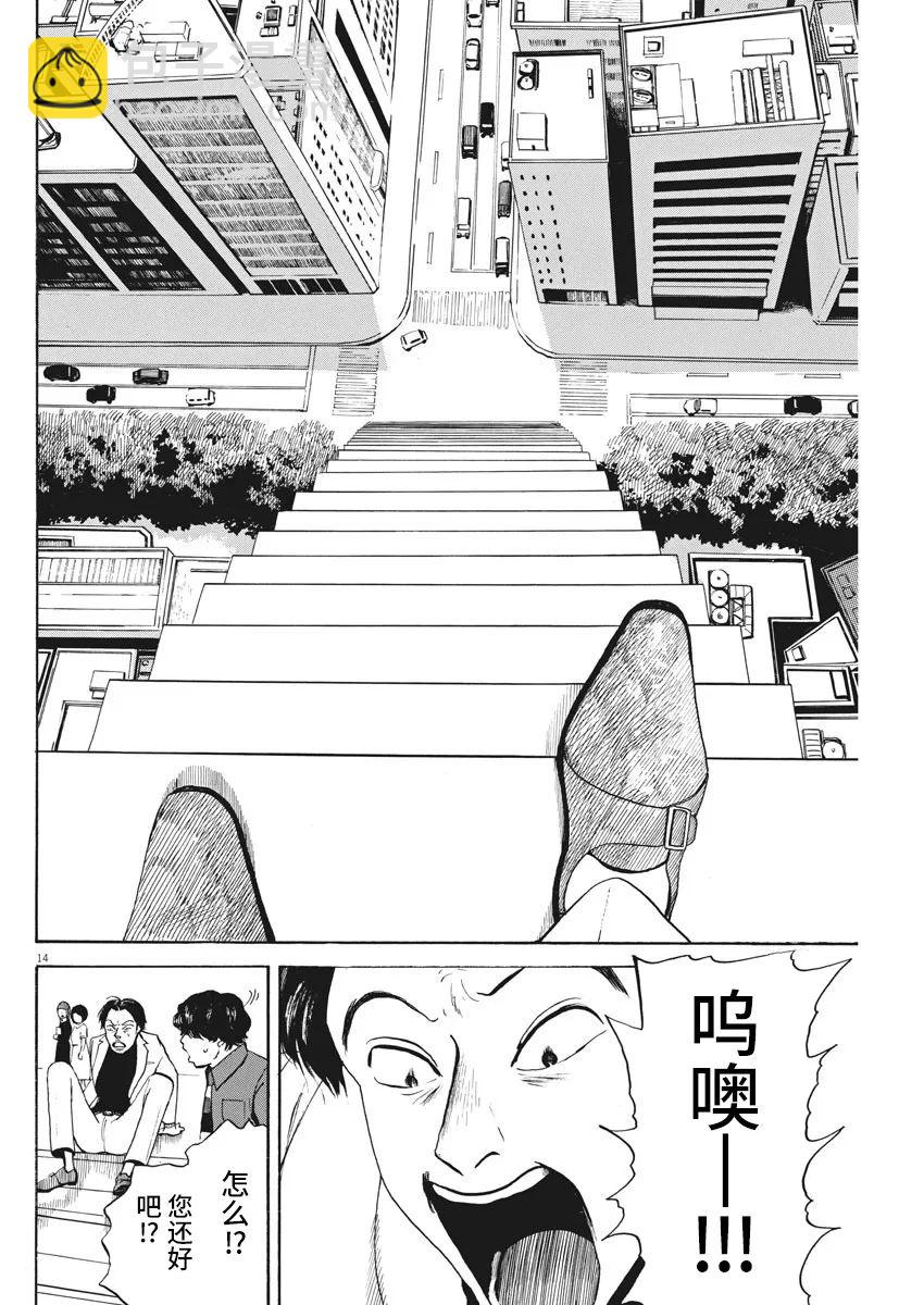第03话13