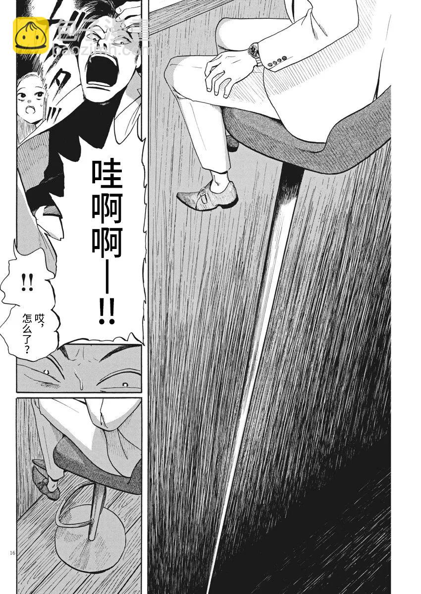 第03话15