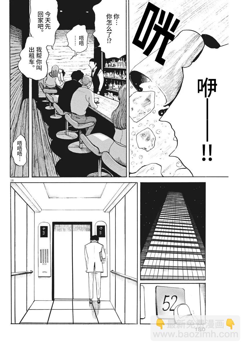 第03话17
