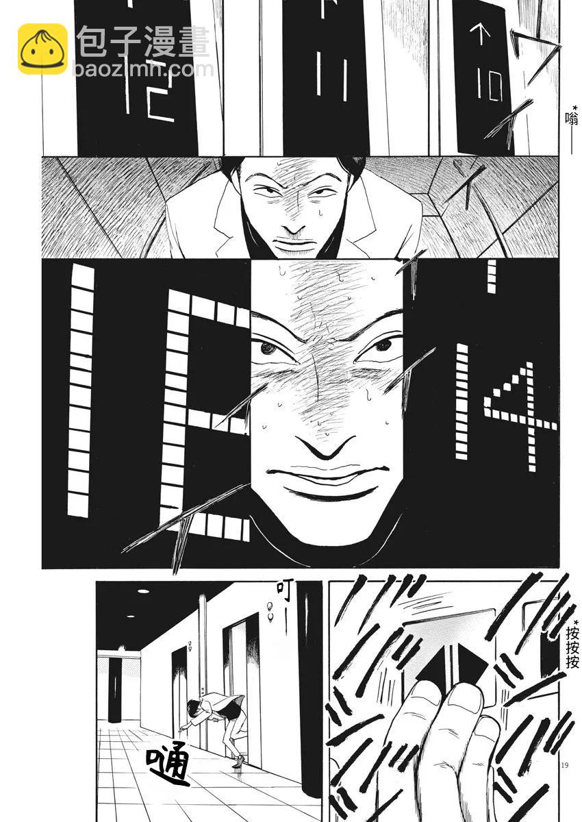第03话18