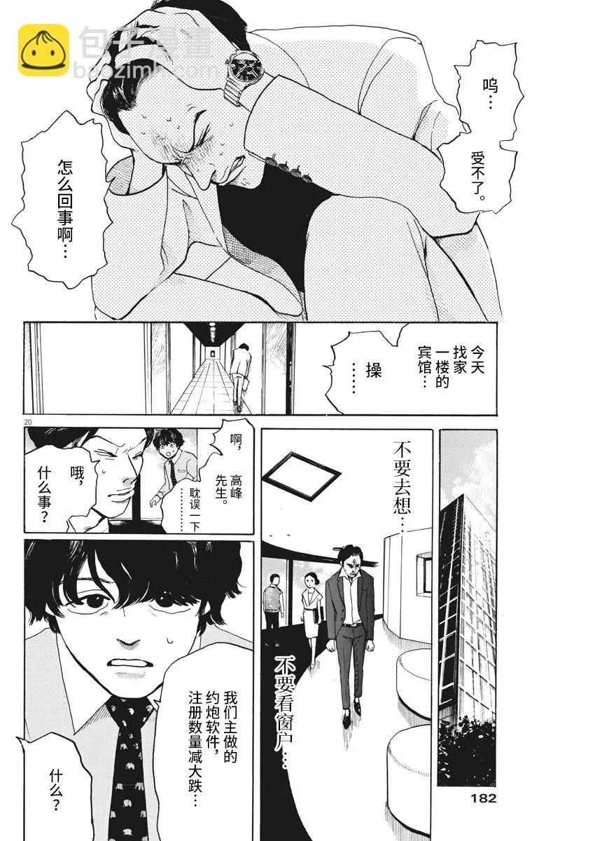 第03话19