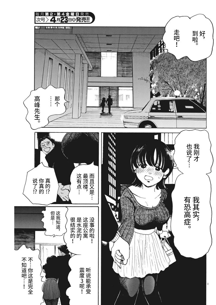 第03话2