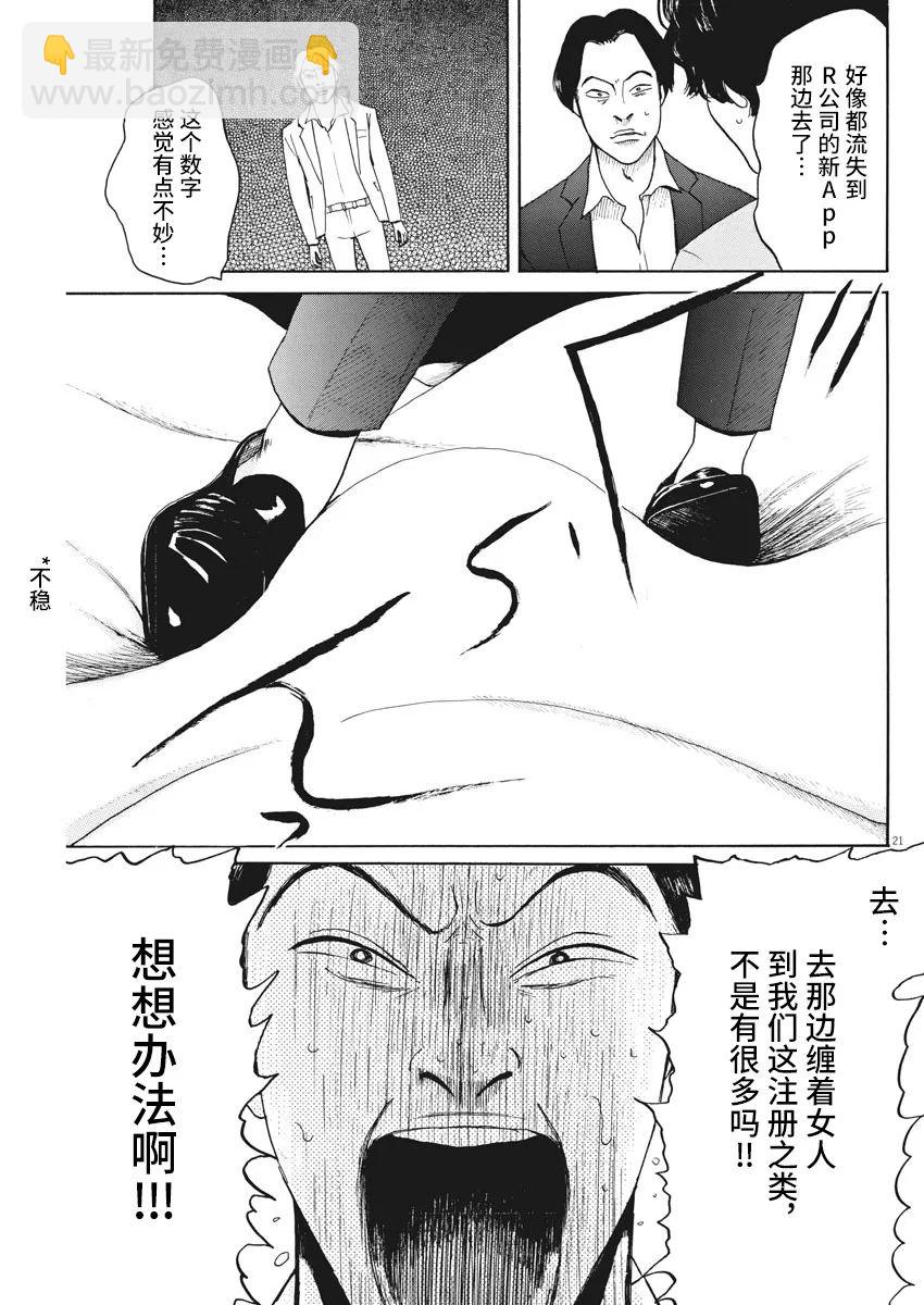 第03话20
