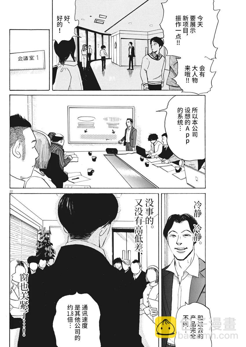 第03话21