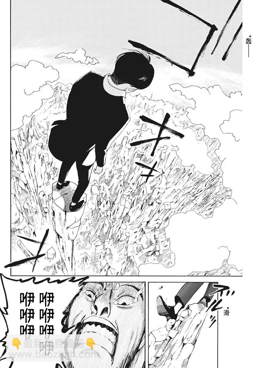 第03话23