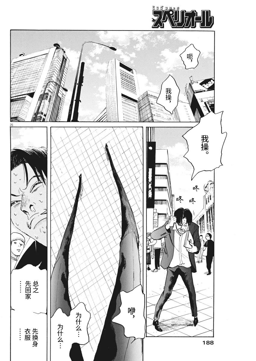第03话25
