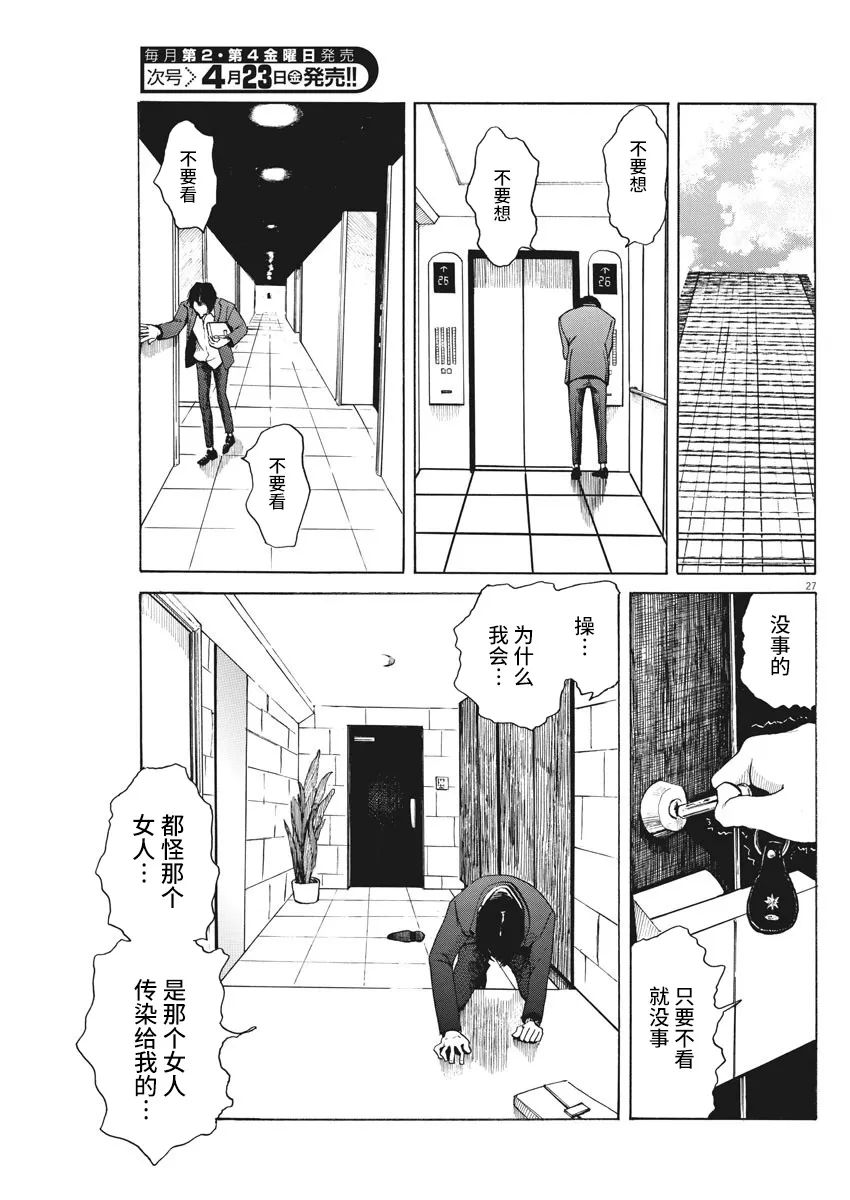第03话26
